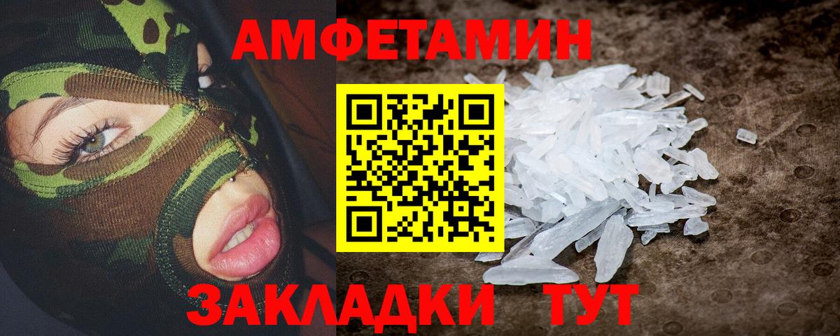 Амфетамин Premium Северск
