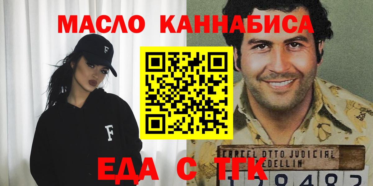 Северск  Печенье с ТГК конопля  Вход с VPN 
