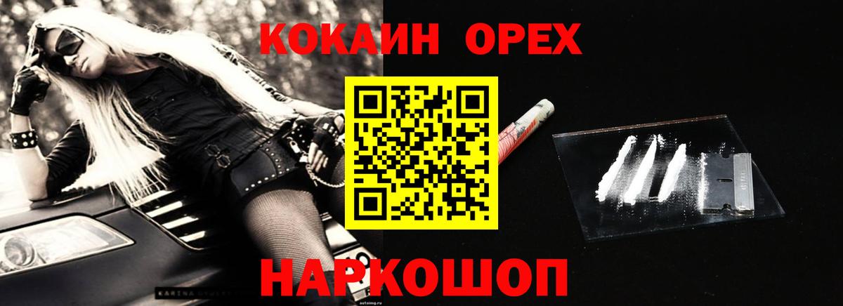 Северск  Кокаин FishScale  Cocaine  Вход с VPN  КОКАИН VHQ 
