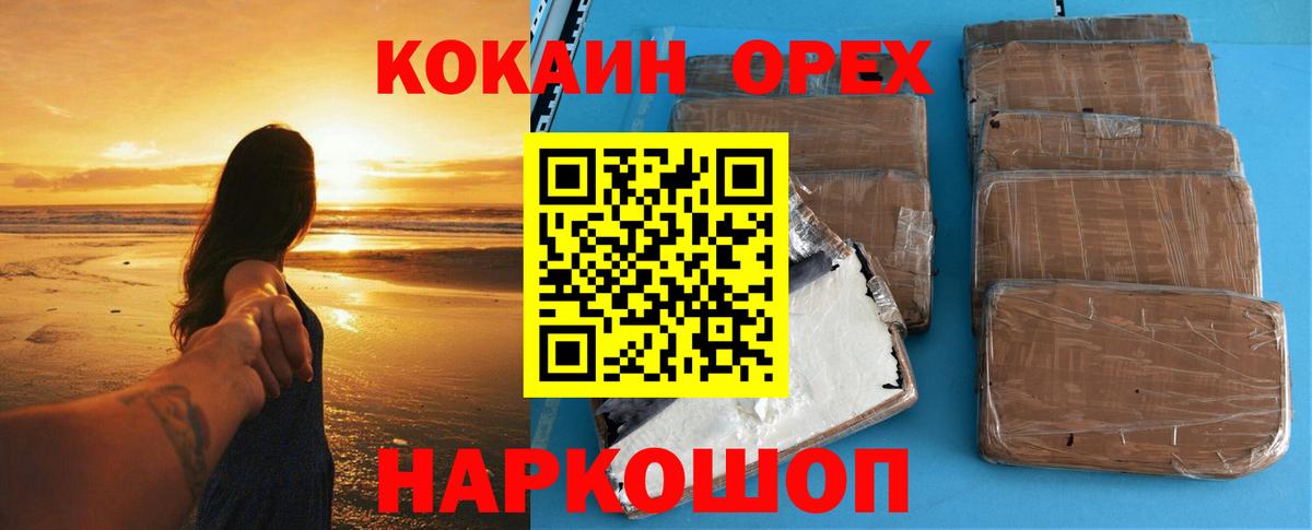 Cocaine 99% Северск