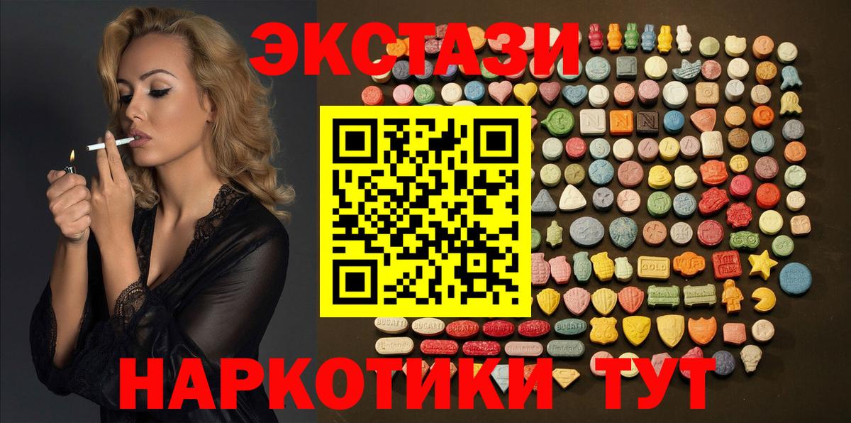 Северск  Экстази  Вход с VPN  ЭКСТАЗИ XTC  ЭКСТАЗИ Philipp Plein 