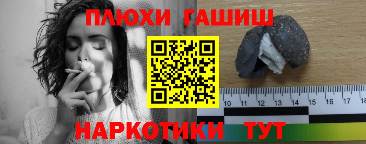 ГАШИШ гарик Северск