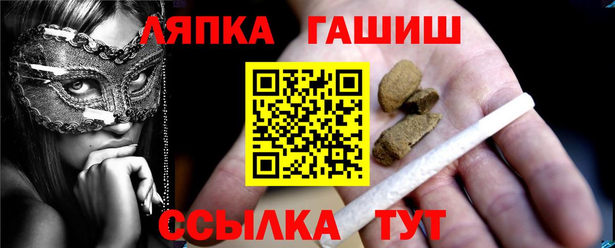 Северск  ГАШИШ индика сатива  ГАШ Premium  ГАШИШ  Вход с VPN 