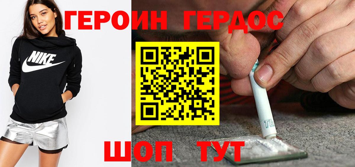ГЕРОИН гречка Северск