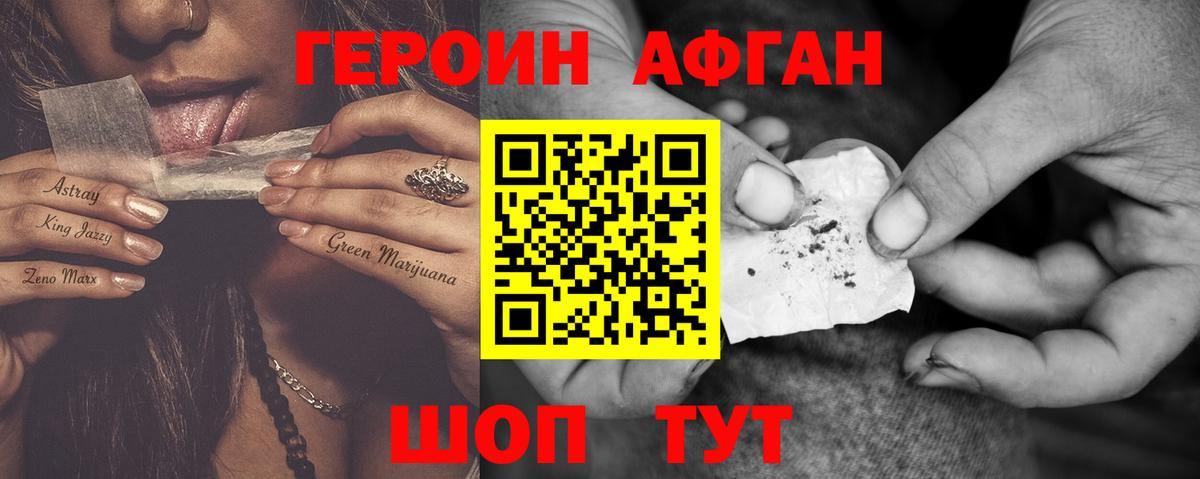 Героин герыч  Вход с VPN  Северск 
