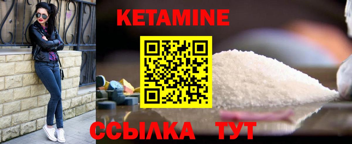 КЕТАМИН ketamine Северск