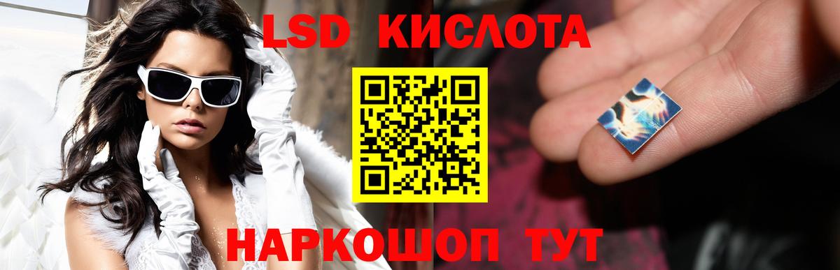 ЛСД экстази кислота  Лсд 25 экстази кислота  Лсд 25 экстази  Северск  Вход с VPN 