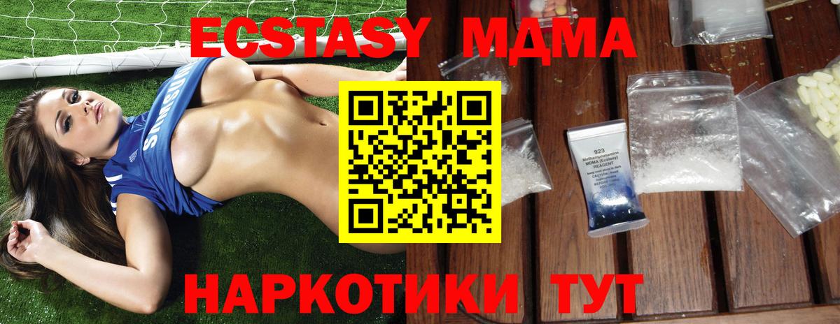 МДМА crystal Северск