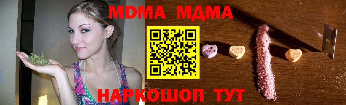 МДМА молли  МДМА  МДМА молли  Северск  Вход с VPN 