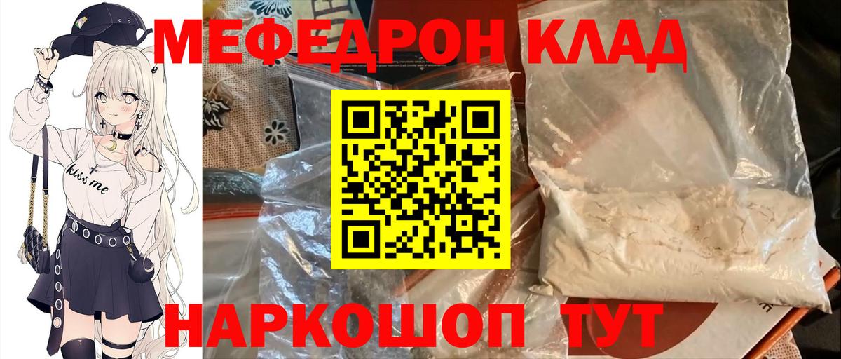 Меф мяу мяу  Вход с VPN  дарнет шоп  Северск 