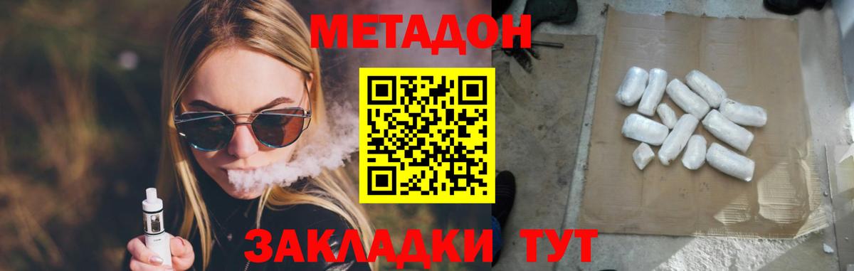 МЕТАДОН methadone  Вход с VPN  МЕТАДОН VHQ  Северск 