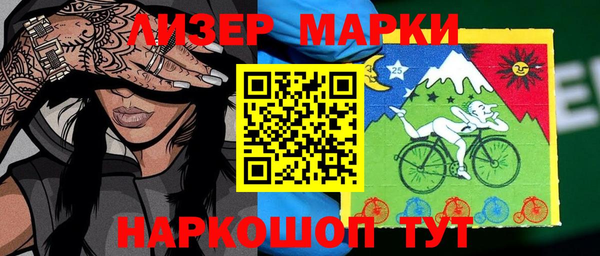 Северск  Наркотические марки 1,5мг  Вход с VPN 